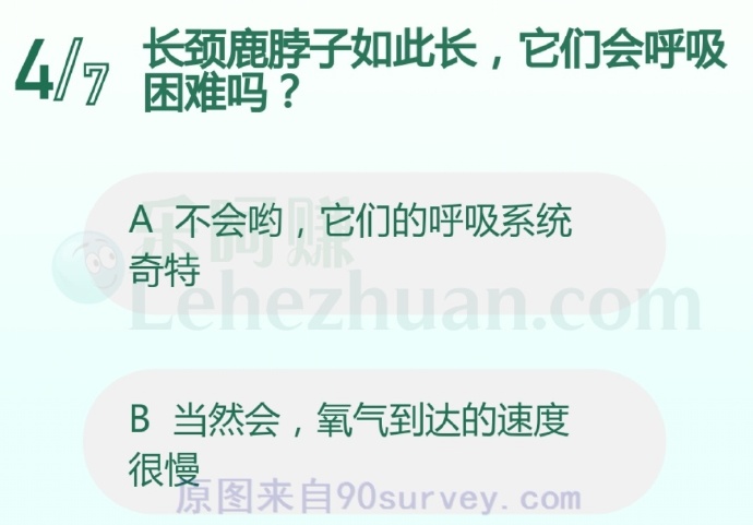 长颈鹿脖子如此长,它们会呼吸困难吗?