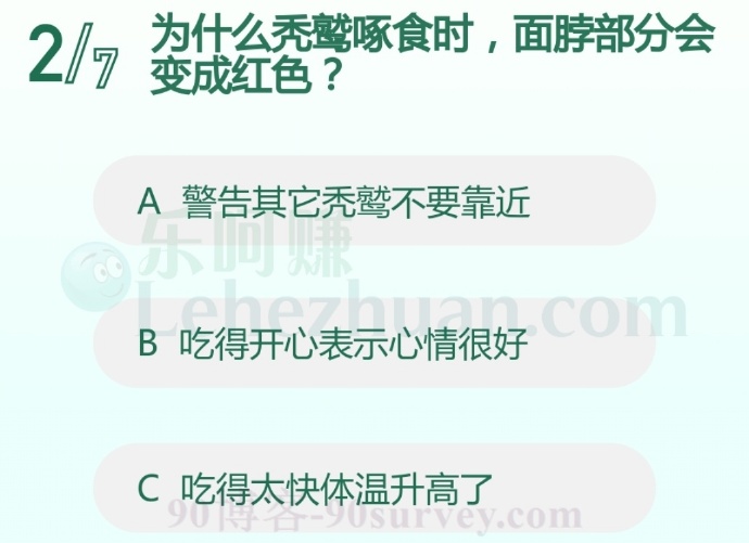 为什么秃鹫啄食时,面脖部分会变成红色?