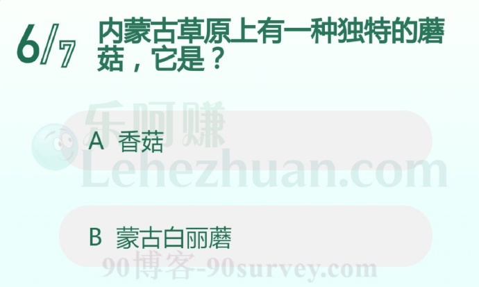 内蒙古草原上有一种独特的蘑菇,它是?