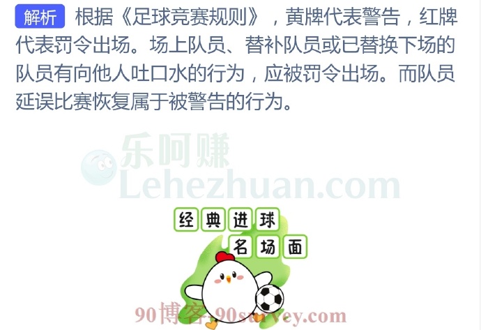 在足球比赛中,以下哪种做法会被判红牌?