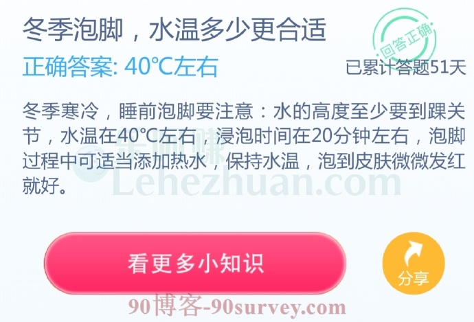 冬季泡脚,水温多少更合适?