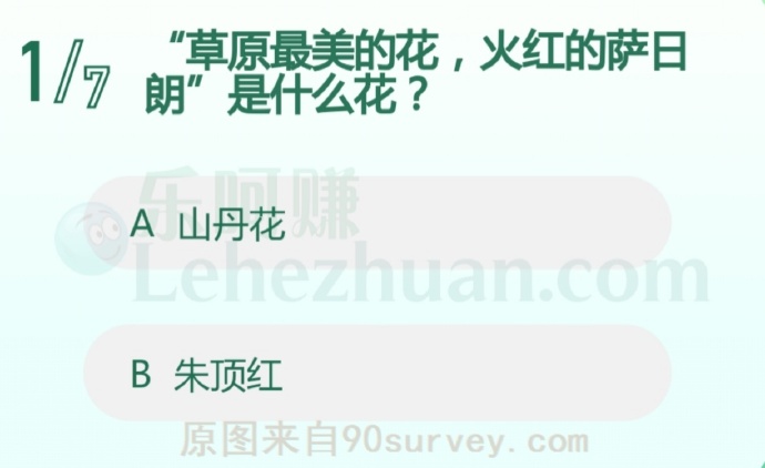 草原最美的花,火红的萨日朗是什么花?