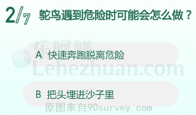 鸵鸟遇到危险时可能会怎么做?