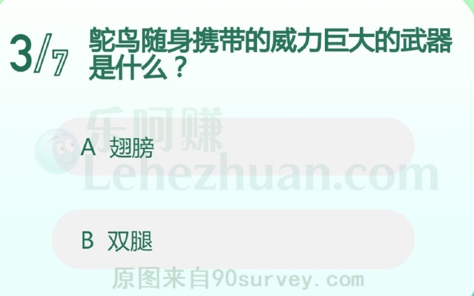 鸵鸟随身携带的威力巨大的武器是什么?