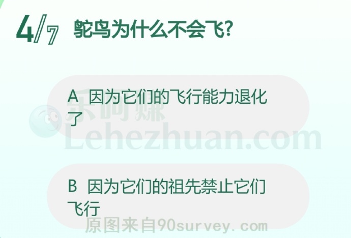 鸵鸟为什么不会飞?