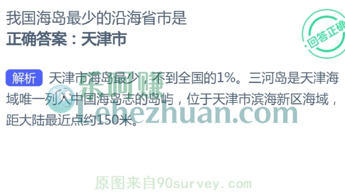 我国海岛最少的沿海省市是?