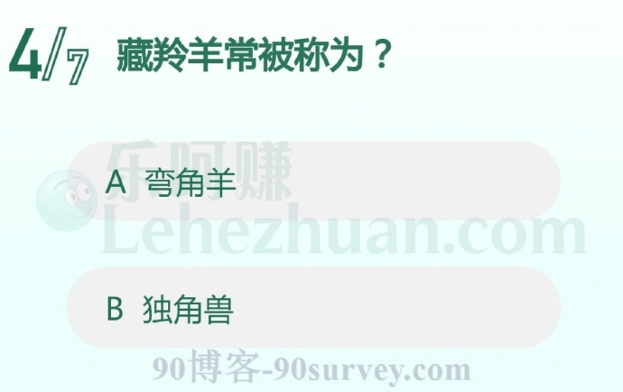 藏羚羊常被称为独角兽