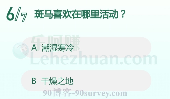 斑马喜欢在干燥地带活动