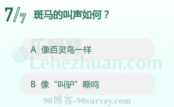 斑马的叫声像叫驴嘶鸣