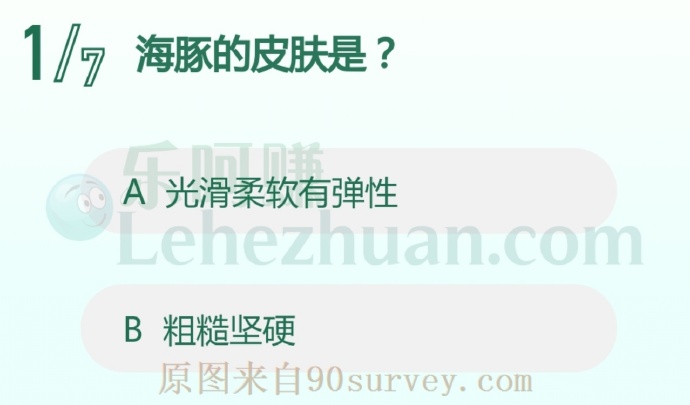 海豚的皮肤是?