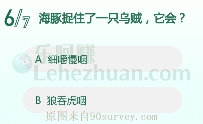 海豚捉住了一只乌贼,它会?