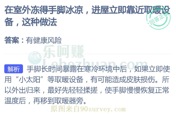 在室外冻得手脚冰凉,进屋立即靠近取暖设备,这种做法?
