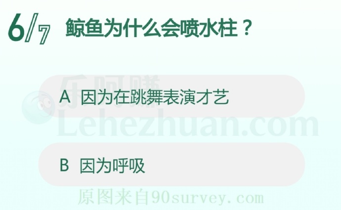 鲸鱼为什么会喷水柱?