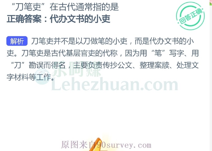 “刀笔吏”在古代通常指的是?
