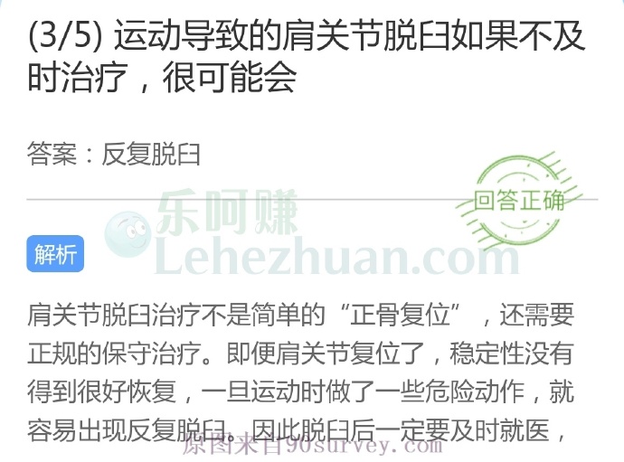 运动导致的肩关节脱臼如果不及时治疗,很可能会?