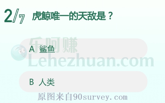 虎鲸唯一的天敌就是人类