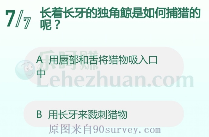 长着长牙的独角鲸是如何捕猎的呢?