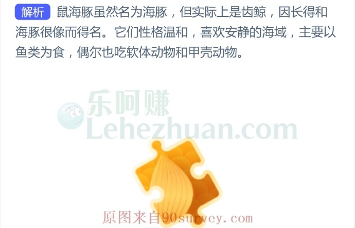 鼠海豚是海豚吗?
