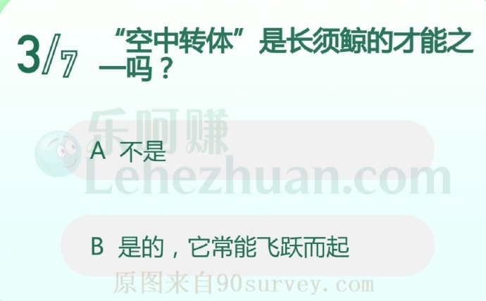 “空中转体”是长须鲸的才能之一吗?