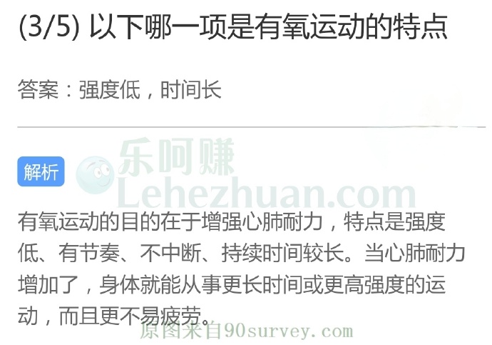 以下哪一项是有氧运动的特点?