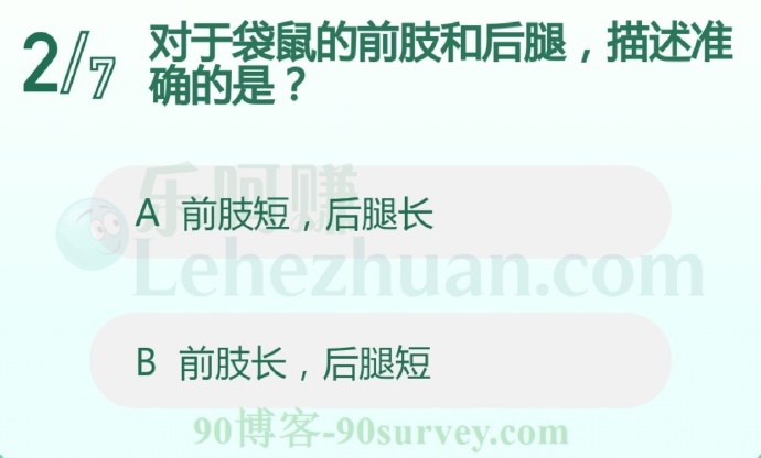 对于袋鼠的前肢和后腿,描述准确的是?