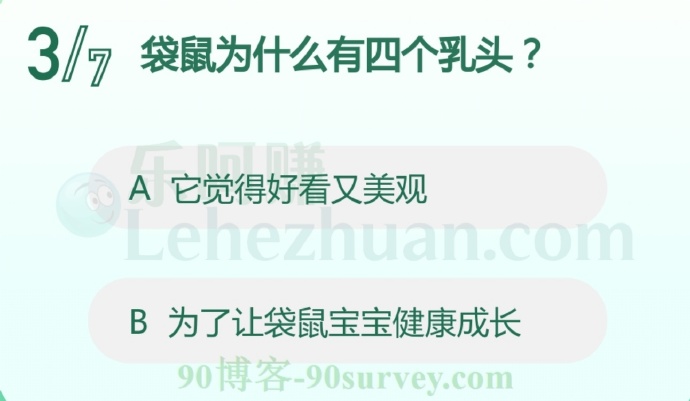 袋鼠为什么有四个乳头?