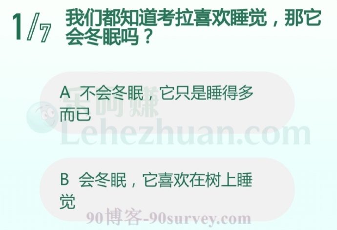 我们都知道考拉喜欢睡觉,那它会冬眠吗?