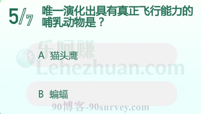 唯一演化出具有真正飞行能力的哺乳动物是?