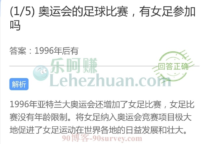 奥运会的足球比赛,有女足参加吗?
