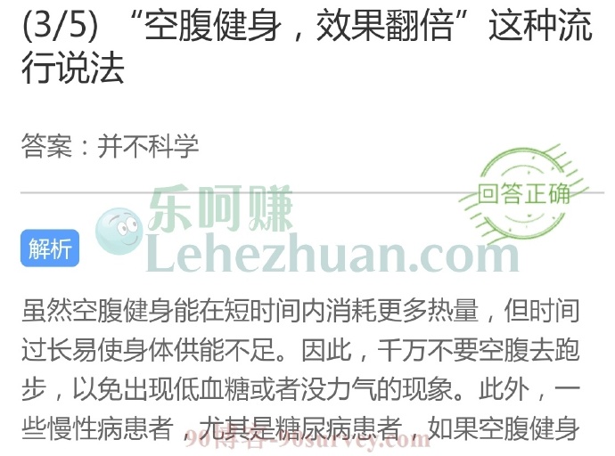 空腹健身效果翻倍这种流行说法?