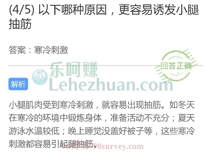 哪种原因更容易诱发小腿抽筋?