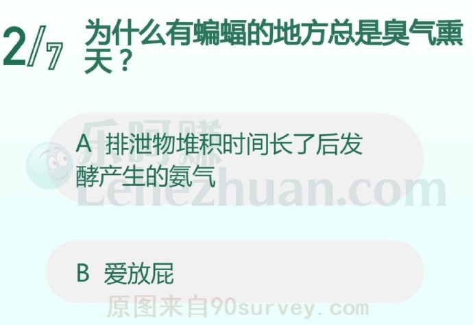为什么有蝙蝠的地方总是臭气熏天?