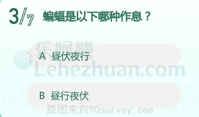 蝙蝠是以下哪种作息?