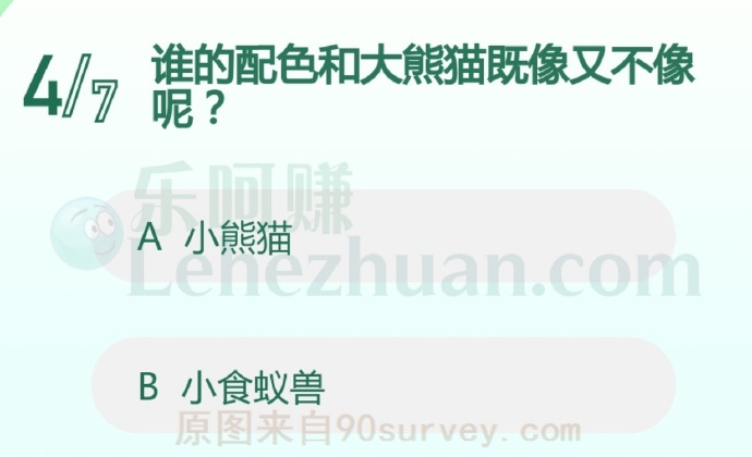 谁的配色和大熊猫既像又不像呢?