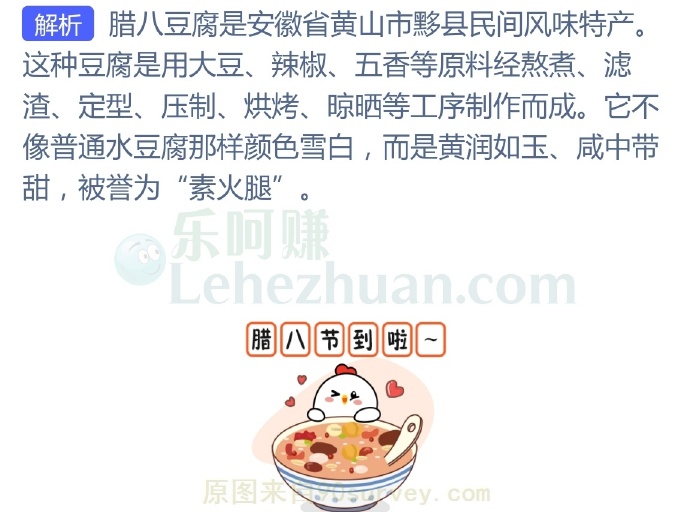 哪种美食有“素火腿”之称?