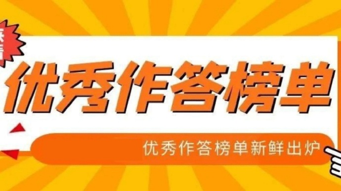 问卷中的文字题开放题作答示例2023年5月期