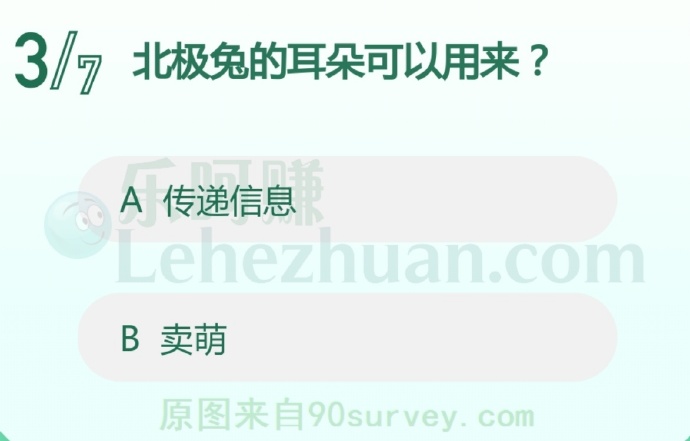 北极兔的耳朵可以用来?