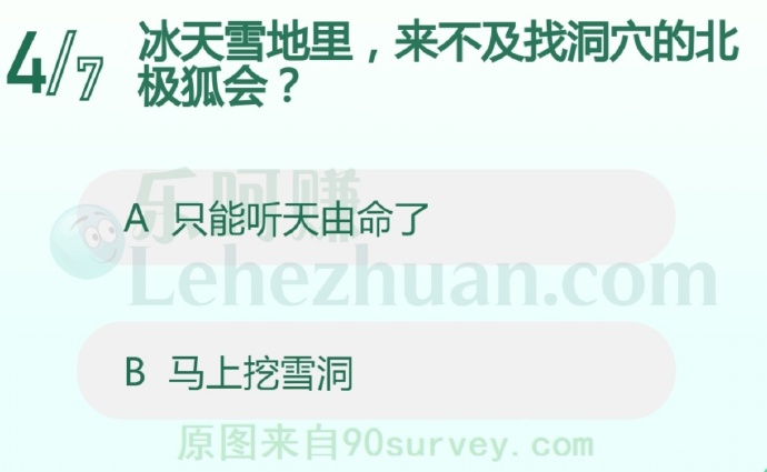 冰天雪地里,来不及找洞穴的北极狐会?