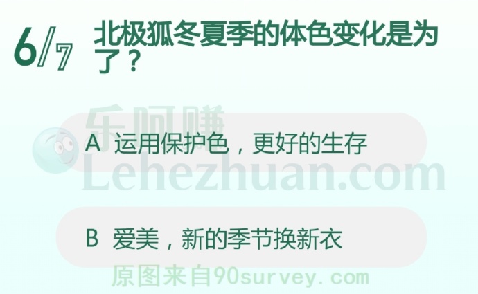 北极狐冬夏季的体色变化是为了?