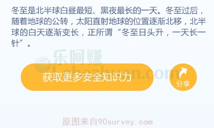 我国位于北半球,冬至过后,白天会?