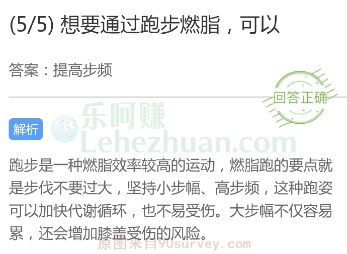 想要通过跑步燃脂,可以?
