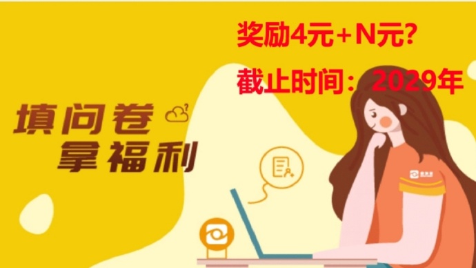 【奖励4元】关于热电使用情况的问卷调研