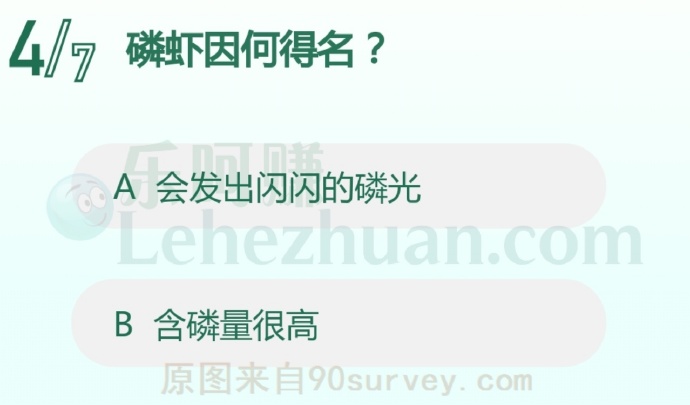 磷虾因何得名?