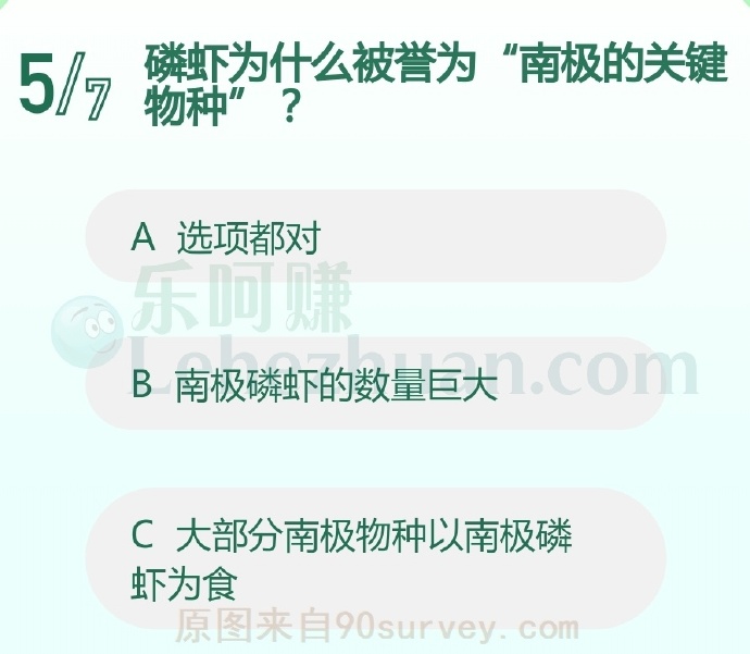 磷虾为什么被誉为“南极的关键物种”?