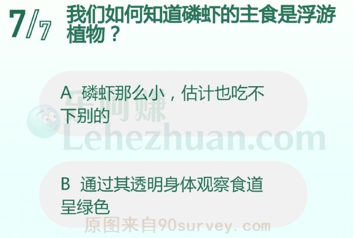 我们如何知道磷虾的主食是浮游植物?