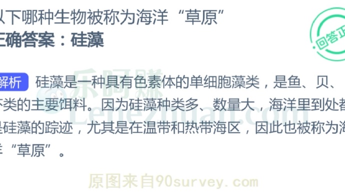 哪种生物被称为海洋“草原”?