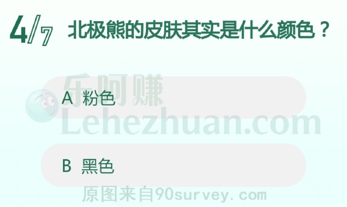 北极熊的皮肤其实是黑色的