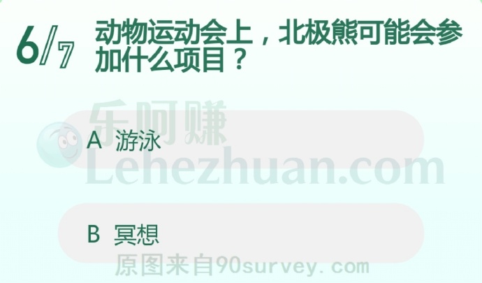 动物运动会上,北极熊可能会参加什么项目?