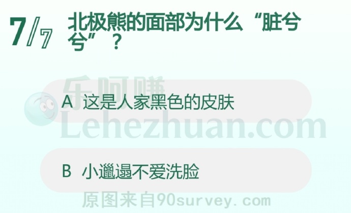 北极熊的面部为什么“脏兮兮”?