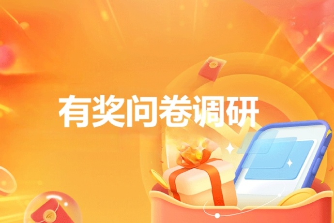 【网易调研】追觅/科沃斯扫地机器人600元两小时线上访谈